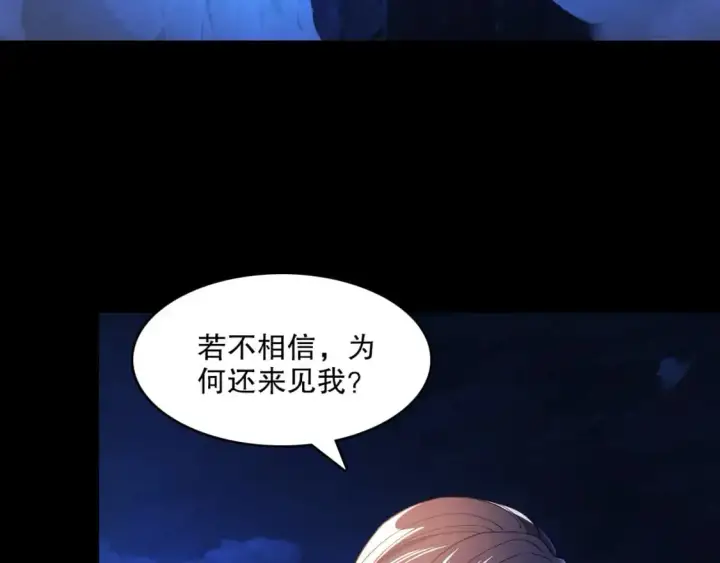 《再不死我就真无敌了》第147话 神陨之地，大周分崩离析的开始图7