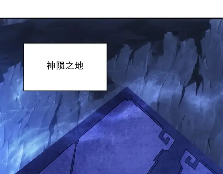 《再不死我就真无敌了》第147话 神陨之地，大周分崩离析的开始图85