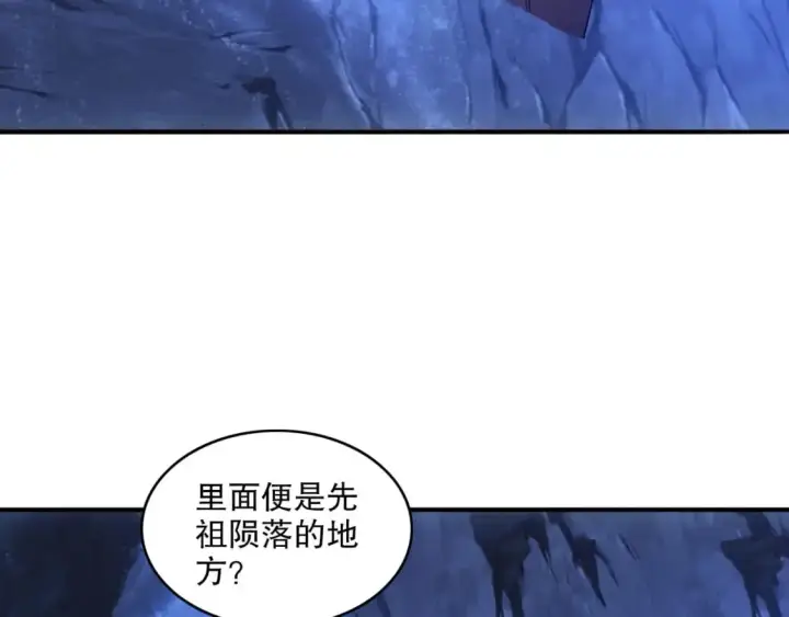 《再不死我就真无敌了》第147话 神陨之地，大周分崩离析的开始图89