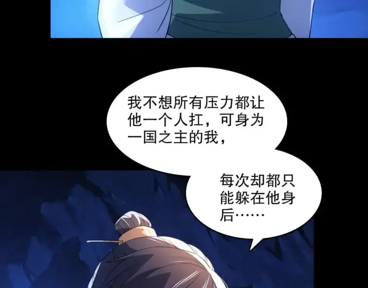 《再不死我就真无敌了》第147话 神陨之地，大周分崩离析的开始图9