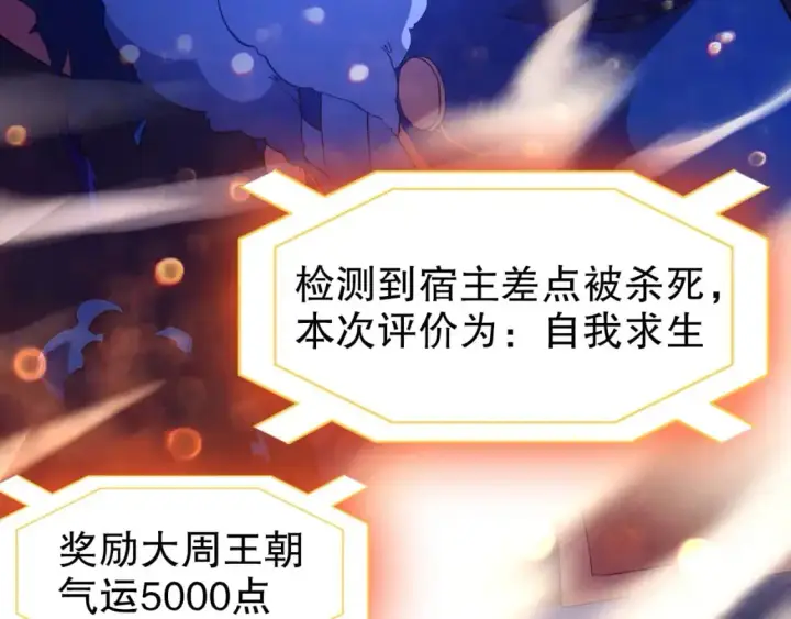 《再不死我就真无敌了》第148话 不讲武德！围殴才是王道！图104