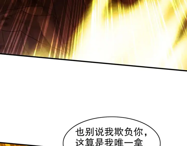 《再不死我就真无敌了》第148话 不讲武德！围殴才是王道！图115