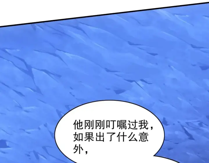 《再不死我就真无敌了》第148话 不讲武德！围殴才是王道！图13