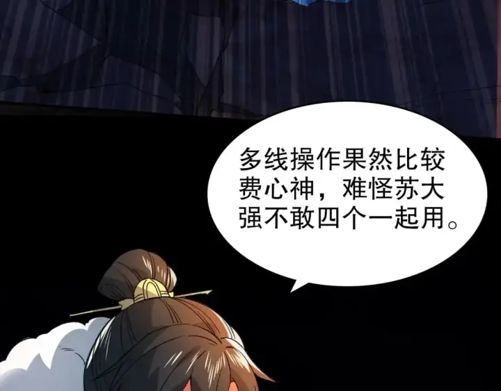 《再不死我就真无敌了》第148话 不讲武德！围殴才是王道！图146