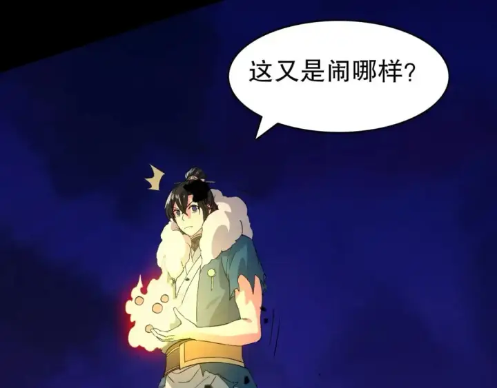 《再不死我就真无敌了》第148话 不讲武德！围殴才是王道！图156