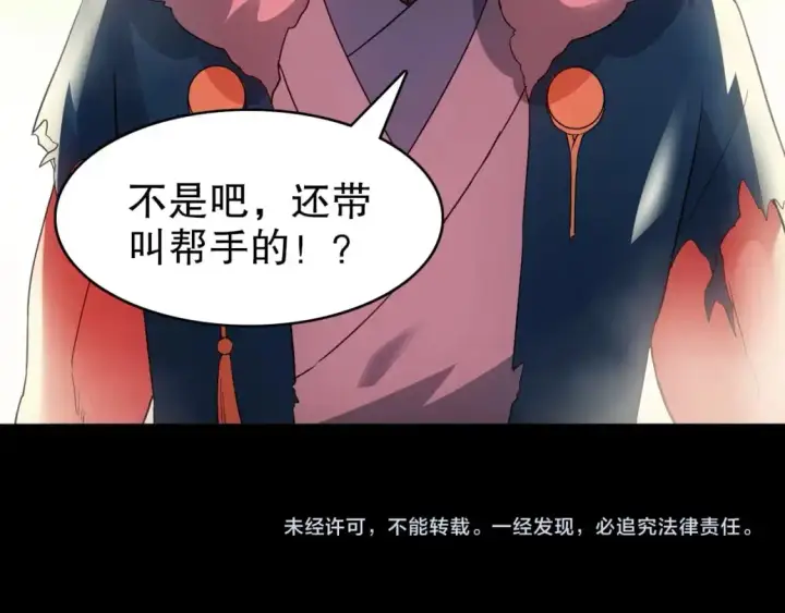《再不死我就真无敌了》第148话 不讲武德！围殴才是王道！图164