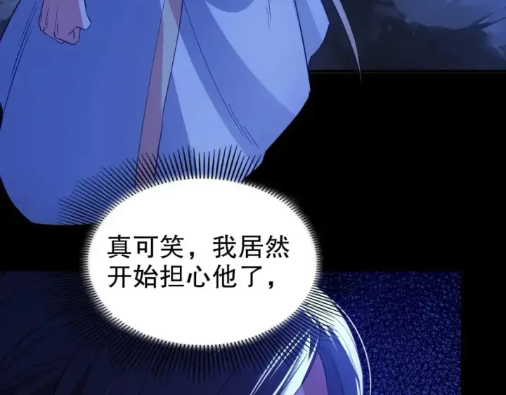 《再不死我就真无敌了》第148话 不讲武德！围殴才是王道！图21
