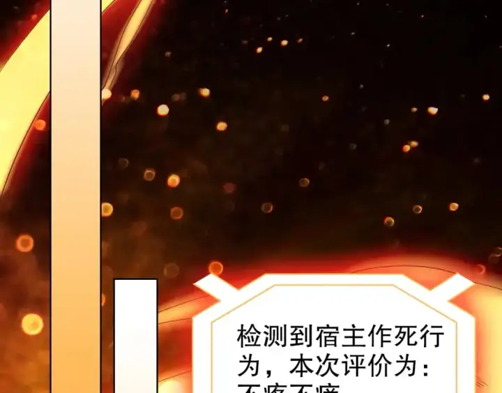 《再不死我就真无敌了》第148话 不讲武德！围殴才是王道！图25