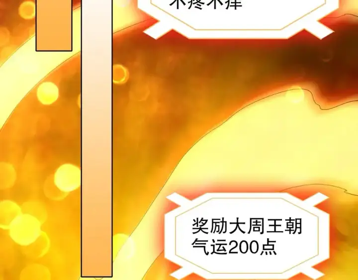 《再不死我就真无敌了》第148话 不讲武德！围殴才是王道！图26