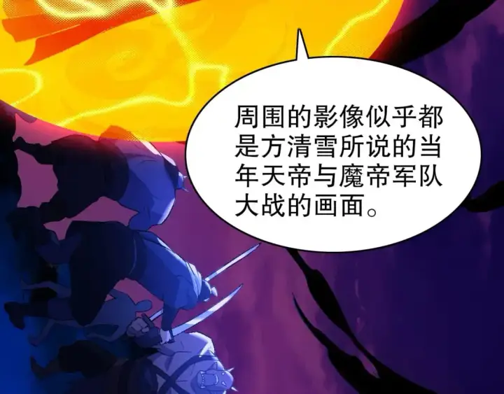 《再不死我就真无敌了》第148话 不讲武德！围殴才是王道！图35