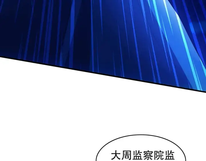 《再不死我就真无敌了》第148话 不讲武德！围殴才是王道！图60