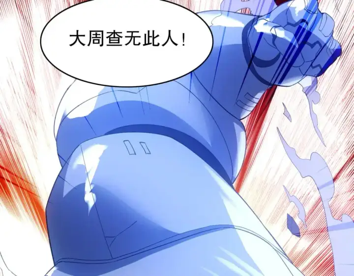 《再不死我就真无敌了》第148话 不讲武德！围殴才是王道！图64