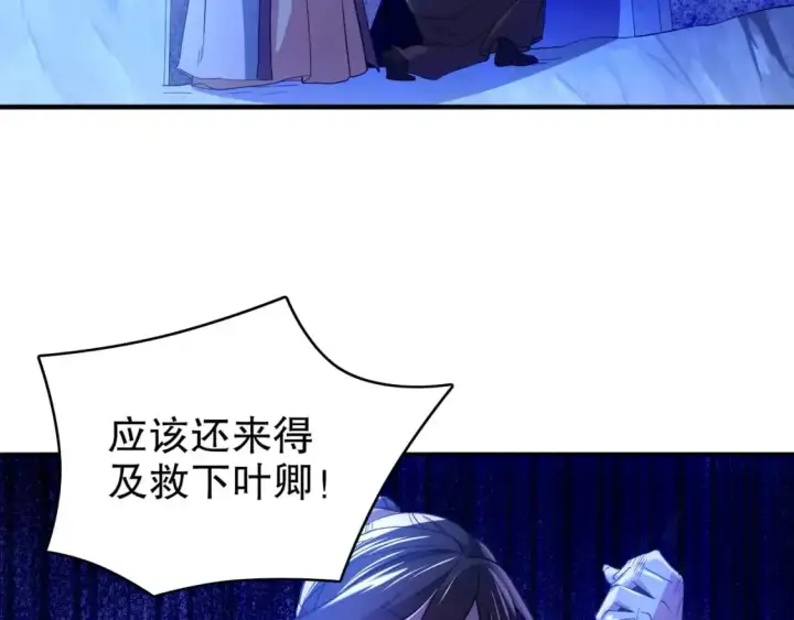 《再不死我就真无敌了》第148话 不讲武德！围殴才是王道！图7