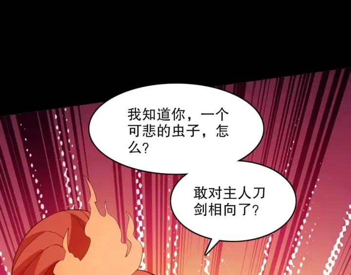 《再不死我就真无敌了》第149话 仙路之途，方清雪的决意图102