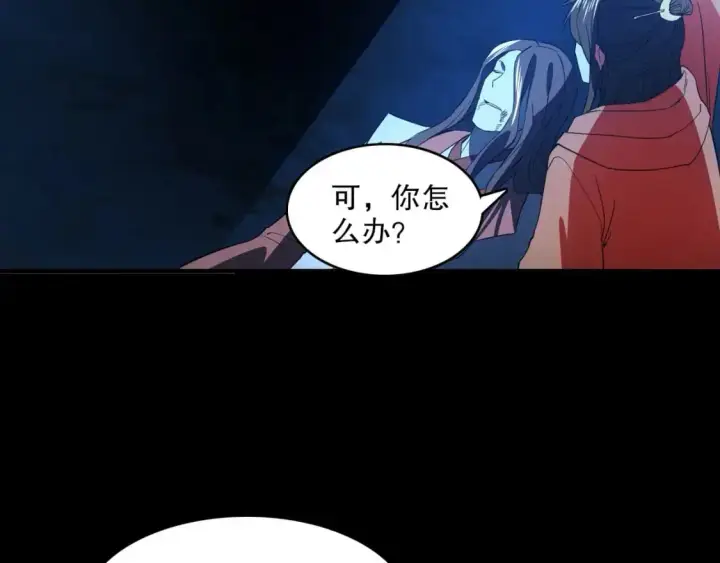 《再不死我就真无敌了》第149话 仙路之途，方清雪的决意图118