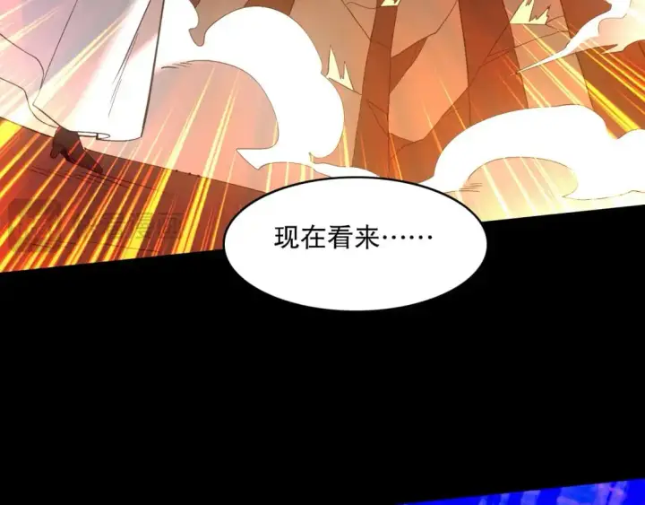 《再不死我就真无敌了》第149话 仙路之途，方清雪的决意图125