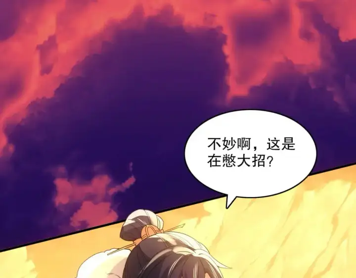 《再不死我就真无敌了》第149话 仙路之途，方清雪的决意图18