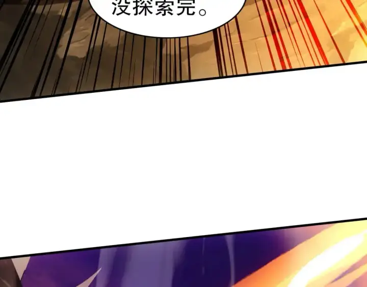《再不死我就真无敌了》第149话 仙路之途，方清雪的决意图53