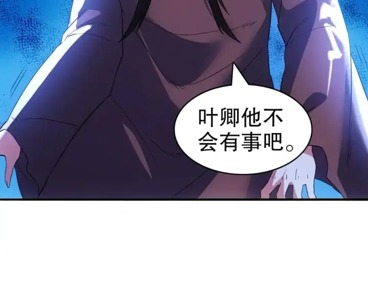 《再不死我就真无敌了》第149话 仙路之途，方清雪的决意图65