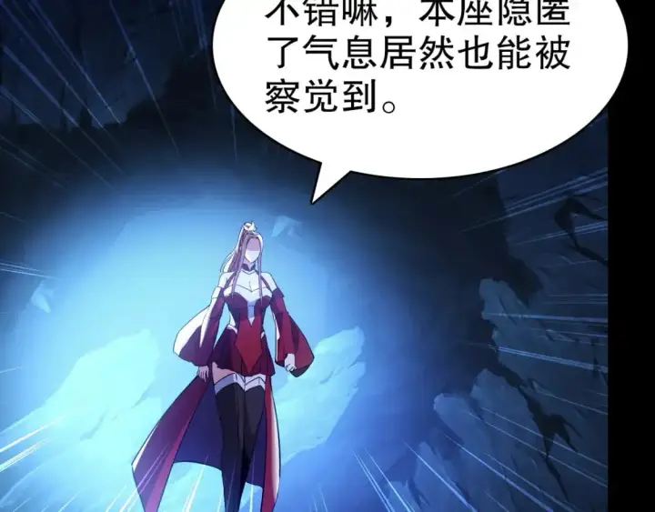 《再不死我就真无敌了》第149话 仙路之途，方清雪的决意图69