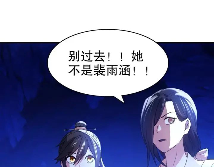 《再不死我就真无敌了》第149话 仙路之途，方清雪的决意图75