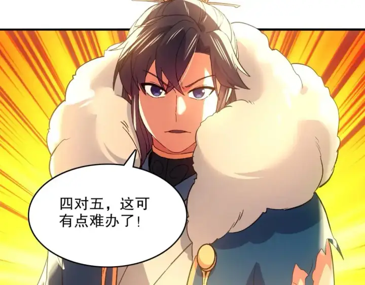 《再不死我就真无敌了》第149话 仙路之途，方清雪的决意图8