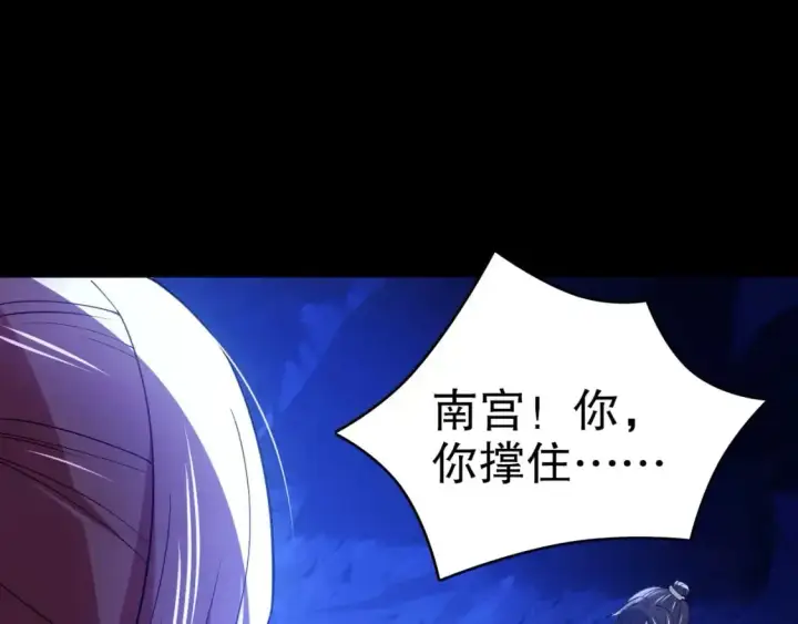 《再不死我就真无敌了》第149话 仙路之途，方清雪的决意图85