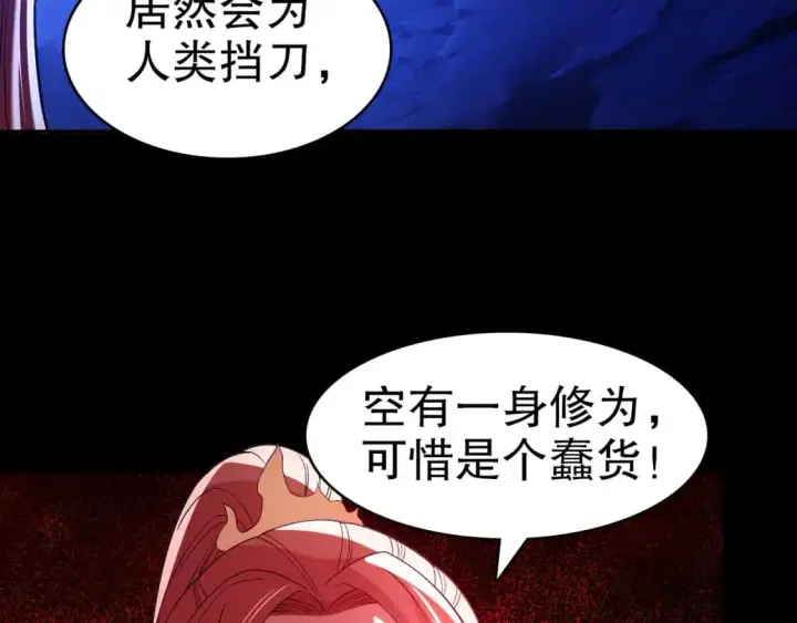 《再不死我就真无敌了》第149话 仙路之途，方清雪的决意图87