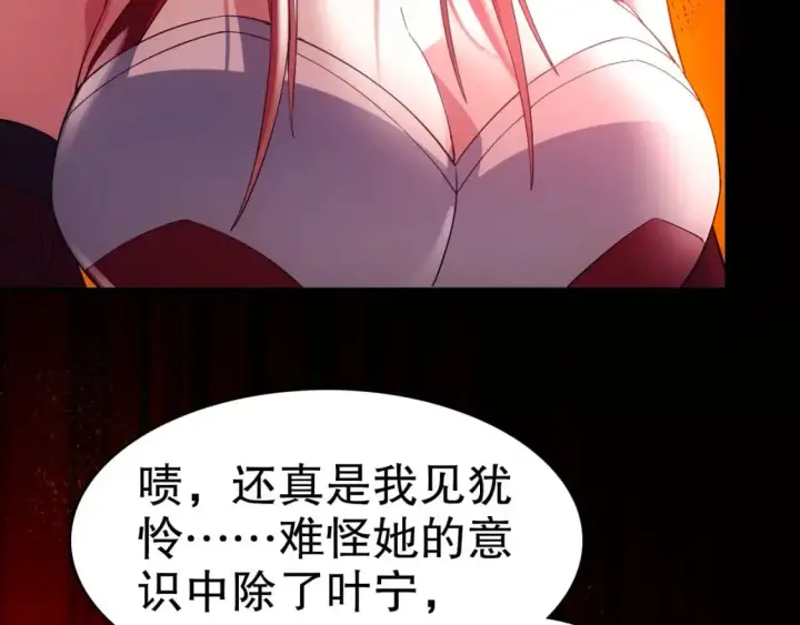《再不死我就真无敌了》第149话 仙路之途，方清雪的决意图89