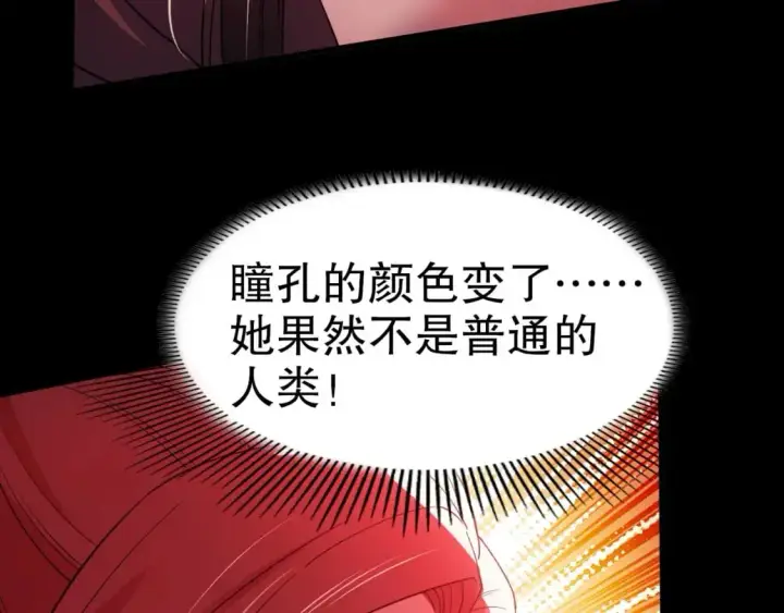 《再不死我就真无敌了》第149话 仙路之途，方清雪的决意图94