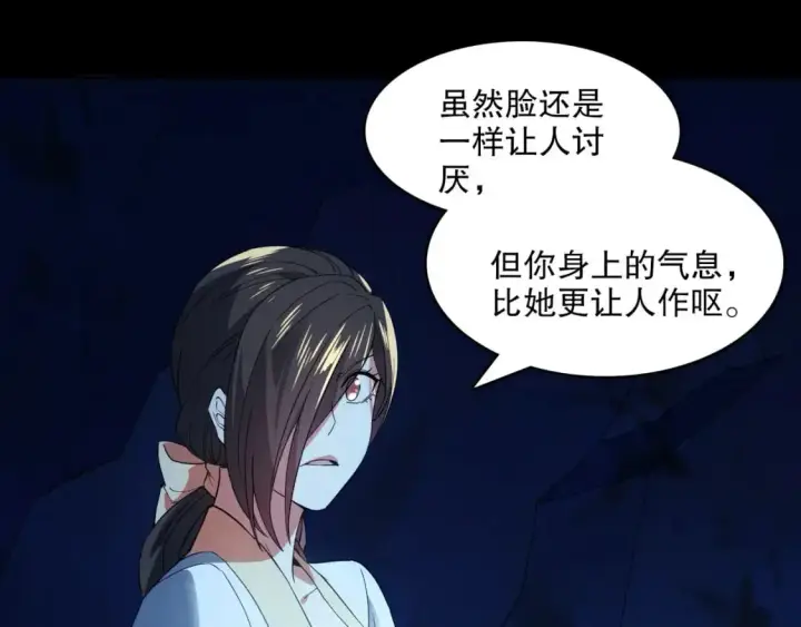 《再不死我就真无敌了》第149话 仙路之途，方清雪的决意图99