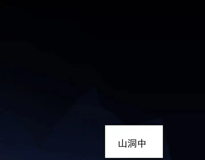 《再不死我就真无敌了》第150话 万年的守候，死宅也有爱！图103