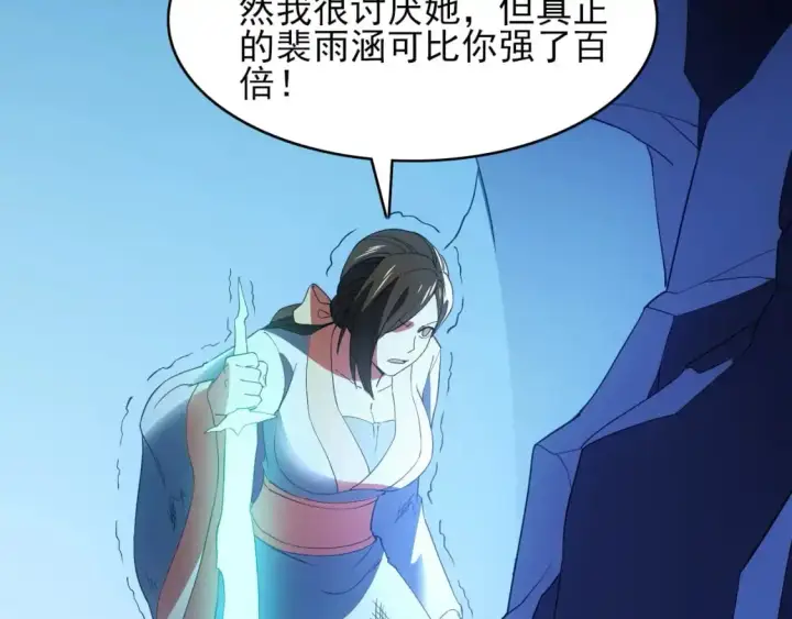《再不死我就真无敌了》第150话 万年的守候，死宅也有爱！图105