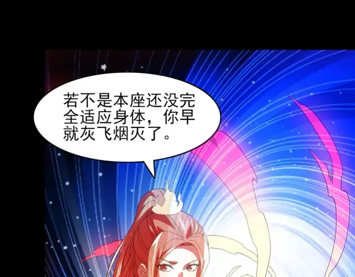 《再不死我就真无敌了》第150话 万年的守候，死宅也有爱！图107