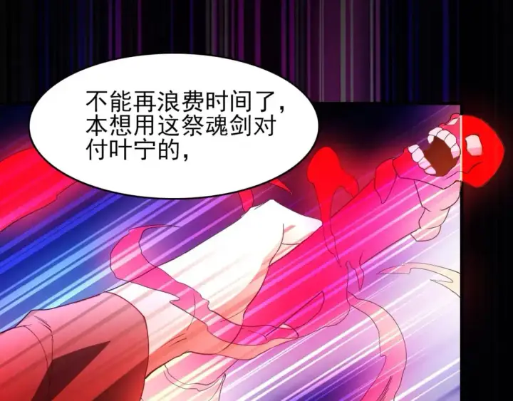 《再不死我就真无敌了》第150话 万年的守候，死宅也有爱！图109