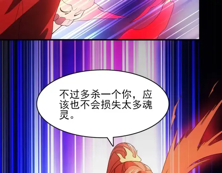 《再不死我就真无敌了》第150话 万年的守候，死宅也有爱！图110