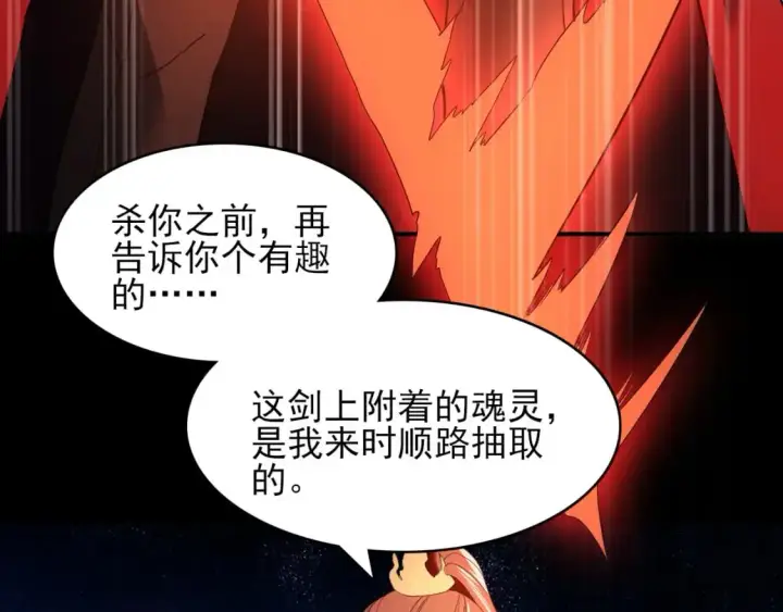 《再不死我就真无敌了》第150话 万年的守候，死宅也有爱！图113