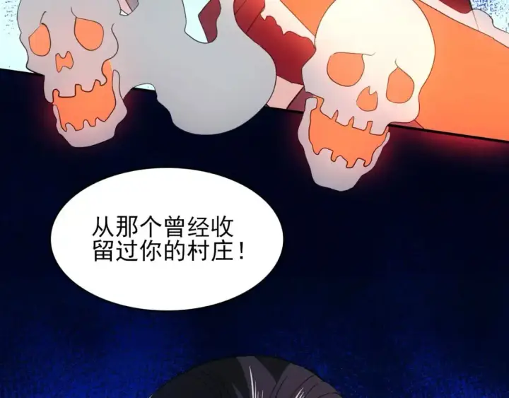 《再不死我就真无敌了》第150话 万年的守候，死宅也有爱！图115