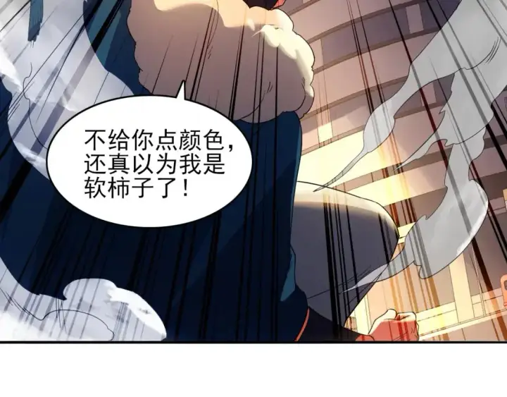 《再不死我就真无敌了》第150话 万年的守候，死宅也有爱！图28