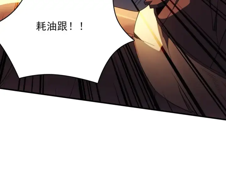 《再不死我就真无敌了》第150话 万年的守候，死宅也有爱！图31