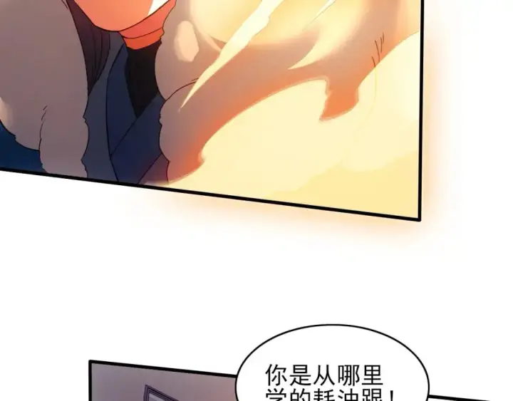《再不死我就真无敌了》第150话 万年的守候，死宅也有爱！图41