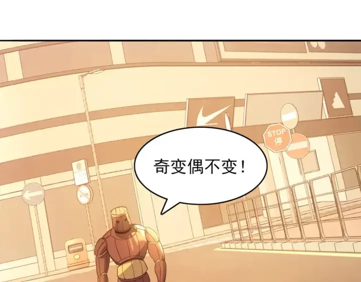 《再不死我就真无敌了》第150话 万年的守候，死宅也有爱！图47