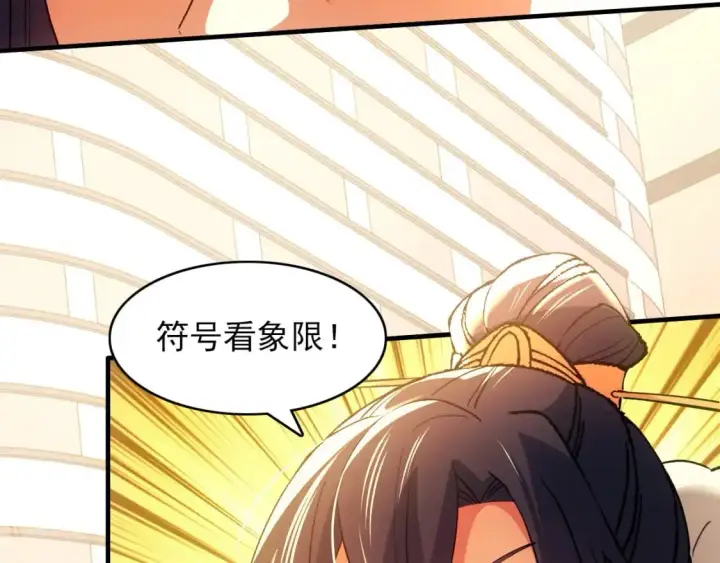 《再不死我就真无敌了》第150话 万年的守候，死宅也有爱！图51