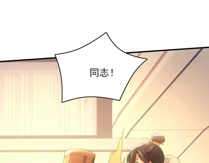 《再不死我就真无敌了》第150话 万年的守候，死宅也有爱！图56