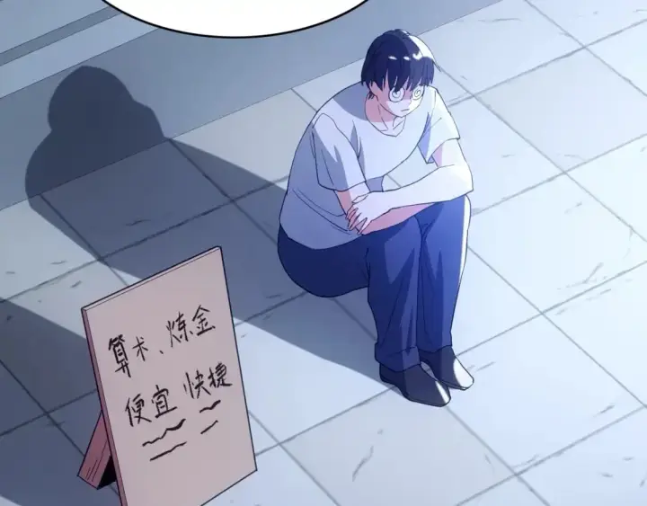 《再不死我就真无敌了》第150话 万年的守候，死宅也有爱！图73