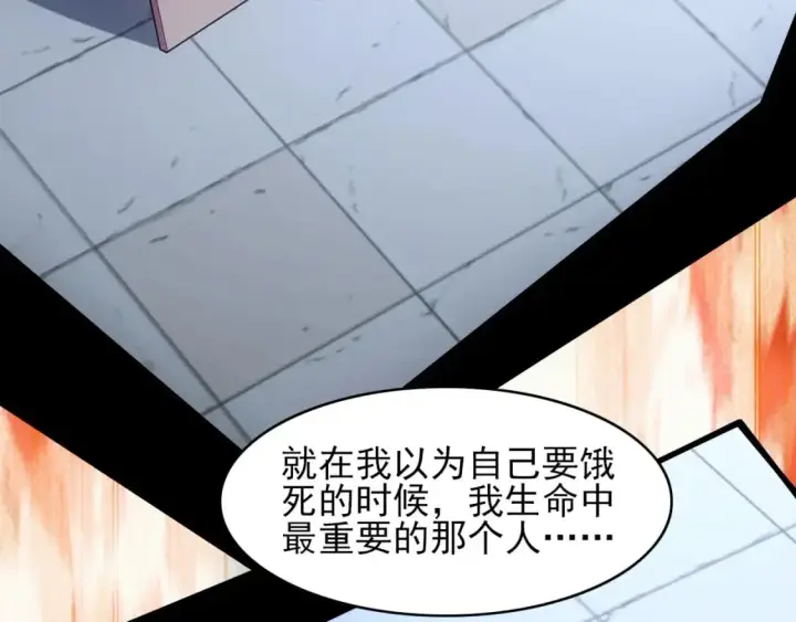 《再不死我就真无敌了》第150话 万年的守候，死宅也有爱！图74