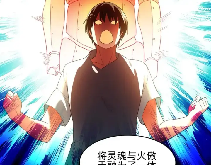 《再不死我就真无敌了》第150话 万年的守候，死宅也有爱！图92
