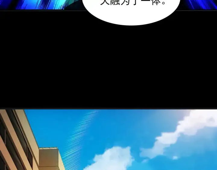 《再不死我就真无敌了》第150话 万年的守候，死宅也有爱！图93