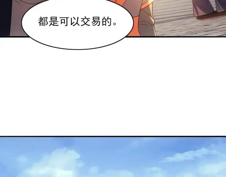 《再不死我就真无敌了》第151话 无敌，是多么的寂寞！图10