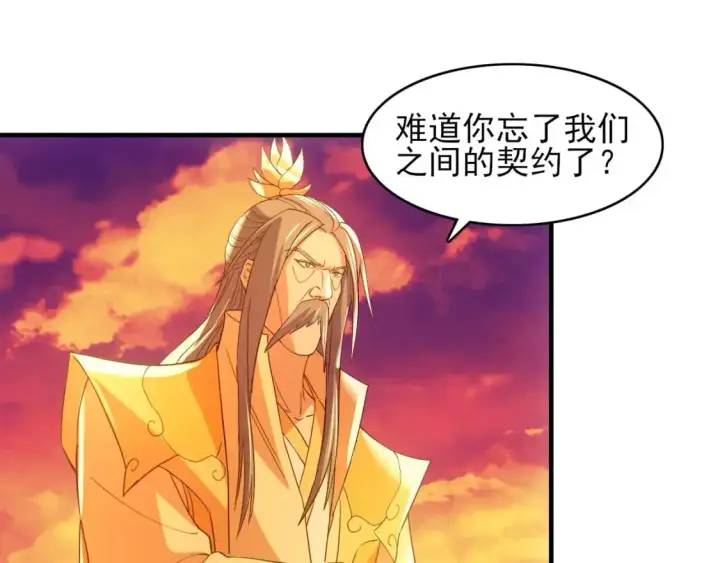 《再不死我就真无敌了》第151话 无敌，是多么的寂寞！图100
